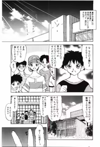 Page 138 of Reido no Shizuku - preview thumbnail