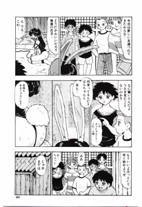 Page 140 of Reido no Shizuku - preview thumbnail