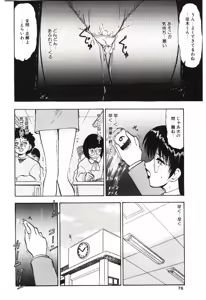 Page 75 of Reido no Shizuku - preview thumbnail