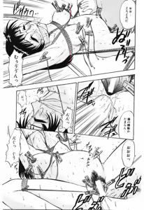 Page 84 of Reido no Shizuku - preview thumbnail