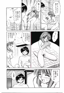 Page 92 of Reido no Shizuku - preview thumbnail