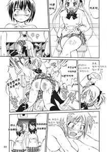 Page 33 of Kore ga Watashi no Teisoutai Plus! - This is my Chastity Belt Plus! | 이것이 나의 정조대 Plus! - preview thumbnail