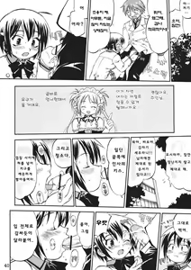 Page 40 of Kore ga Watashi no Teisoutai Plus! - This is my Chastity Belt Plus! | 이것이 나의 정조대 Plus! - preview thumbnail