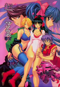Chou Sakura Taisen — hentai manga cover on Fhentai