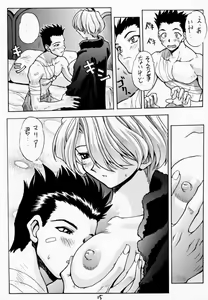 Page 14 of Chou Sakura Taisen - preview thumbnail