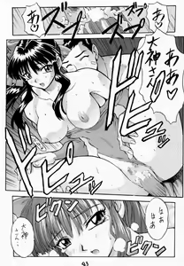 Page 42 of Chou Sakura Taisen - preview thumbnail