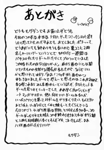 Page 44 of Chou Sakura Taisen - preview thumbnail