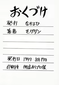 Page 45 of Chou Sakura Taisen - preview thumbnail