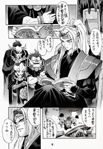 Page 6 of Chou Sakura Taisen - preview thumbnail