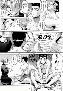 Page 8 of Chou Sakura Taisen - preview thumbnail