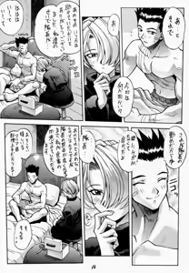 Page 9 of Chou Sakura Taisen - preview thumbnail