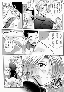 Page 10 of Chou Sakura Taisen - preview thumbnail