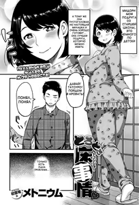 Page 2 of Torotoro Toko Jijou - preview thumbnail