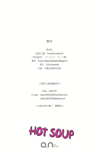 Page 22 of Erotic Magi Madoka Magica I - preview thumbnail