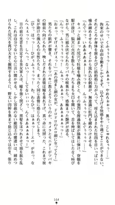 Page 168 of Gunzoku Reido Tsubaki -Midarechiru Sansenka- - preview thumbnail