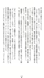 Page 176 of Gunzoku Reido Tsubaki -Midarechiru Sansenka- - preview thumbnail