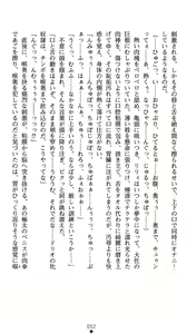 Page 56 of Gunzoku Reido Tsubaki -Midarechiru Sansenka- - preview thumbnail
