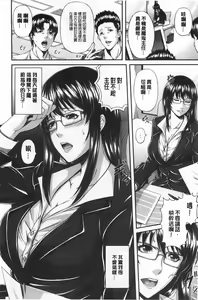 Page 117 of Mesu Hana ga Ochiru Toki - Maidenly Bloom Fallen | 牝花它墮落之時 - preview thumbnail