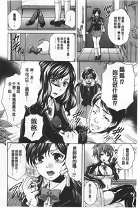 Page 117 of Kanojo ga Eranda Ketsumatsu ~Ichiji no Kairaku, Eien no Ai~ | 少女所選擇的結局 ~一時的快楽、永遠的愛~ - preview thumbnail