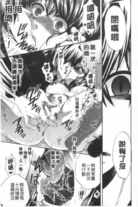 Page 176 of Kanojo ga Eranda Ketsumatsu ~Ichiji no Kairaku, Eien no Ai~ | 少女所選擇的結局 ~一時的快楽、永遠的愛~ - preview thumbnail