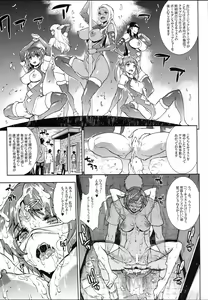 Page 8 of Amagi Erect Sawaru parade - preview thumbnail