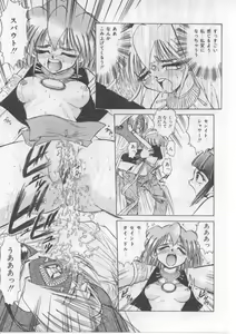 Page 117 of Saint Shower - preview thumbnail