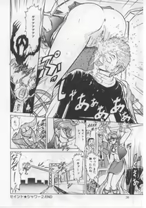 Page 40 of Saint Shower - preview thumbnail