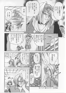 Page 56 of Saint Shower - preview thumbnail