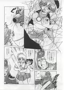 Page 72 of Saint Shower - preview thumbnail