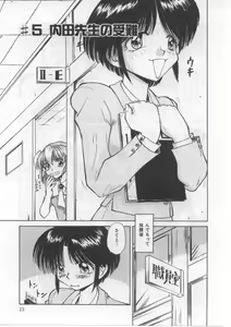 Page 77 of Saint Shower - preview thumbnail