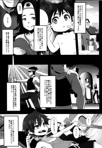 Page 3 of Onna Yuusha no Tabi - preview thumbnail