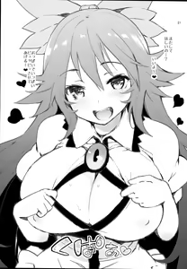 Page 21 of Hasande Kudasai Okuu-chan! - preview thumbnail