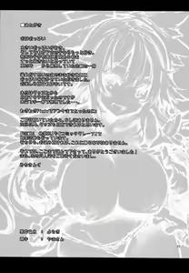 Page 25 of Hasande Kudasai Okuu-chan! - preview thumbnail