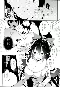 Page 7 of Hasande Kudasai Okuu-chan! - preview thumbnail