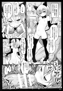 Page 3 of Isshou Watashi-tachi no Omocha ni Natte Kudasai. - preview thumbnail