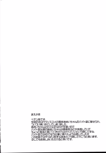 Page 3 of Bait no Musume - preview thumbnail