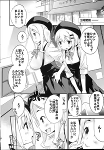 Page 5 of Bait no Musume - preview thumbnail
