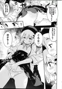 Page 8 of Bait no Musume - preview thumbnail