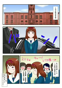 Page 2 of Toaru Ojou-sama no Haisetsu Yuugi - preview thumbnail