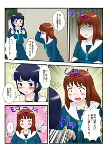 Page 6 of Toaru Ojou-sama no Haisetsu Yuugi - preview thumbnail