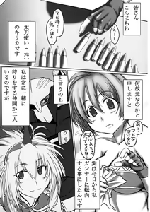 Page 4 of Boku no Otomo wa Hatarakanai! - preview thumbnail