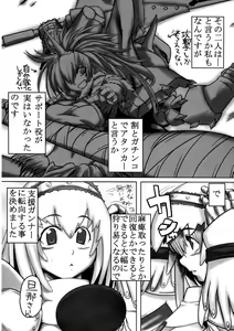 Page 5 of Boku no Otomo wa Hatarakanai! - preview thumbnail