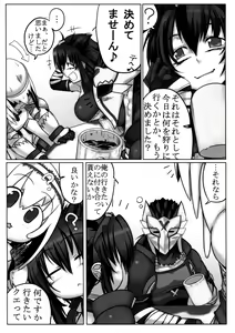 Page 8 of Boku no Otomo wa Hatarakanai! - preview thumbnail