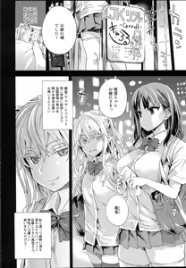 Page 3 of VictimGirlsR "JK de Refre -Flesh & Refresh-" - preview thumbnail