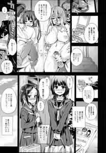 Page 40 of VictimGirlsR "JK de Refre -Flesh & Refresh-" - preview thumbnail