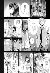 Page 5 of VictimGirlsR "JK de Refre -Flesh & Refresh-" - preview thumbnail