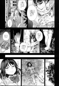 Page 8 of VictimGirlsR "JK de Refre -Flesh & Refresh-" - preview thumbnail