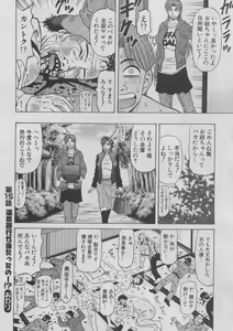Page 104 of Kochira Momoiro Company 2 - preview thumbnail