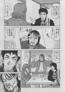 Page 111 of Kochira Momoiro Company 2 - preview thumbnail