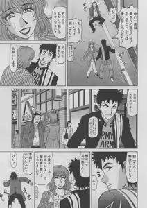 Page 113 of Kochira Momoiro Company 2 - preview thumbnail